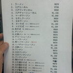 中国料理 正華 - 