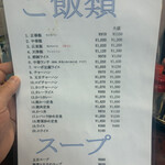 中国料理 正華 - 