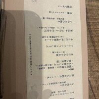 和牛懐石 但馬屋 梅田 - 