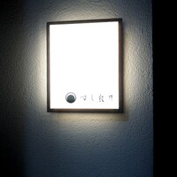 すし 良月 - 