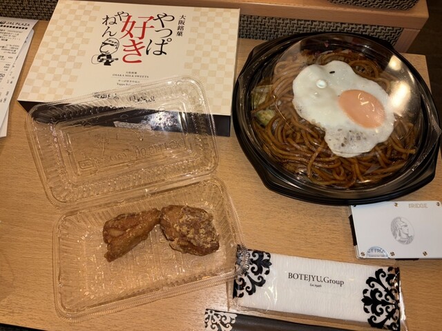 Botejyu Chubu Kokusai Kuko Ten photo 2