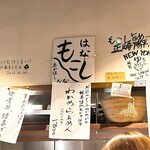 麺道はなもこし - 