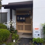 一歩 - 入口