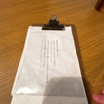 麺道はなもこし - 