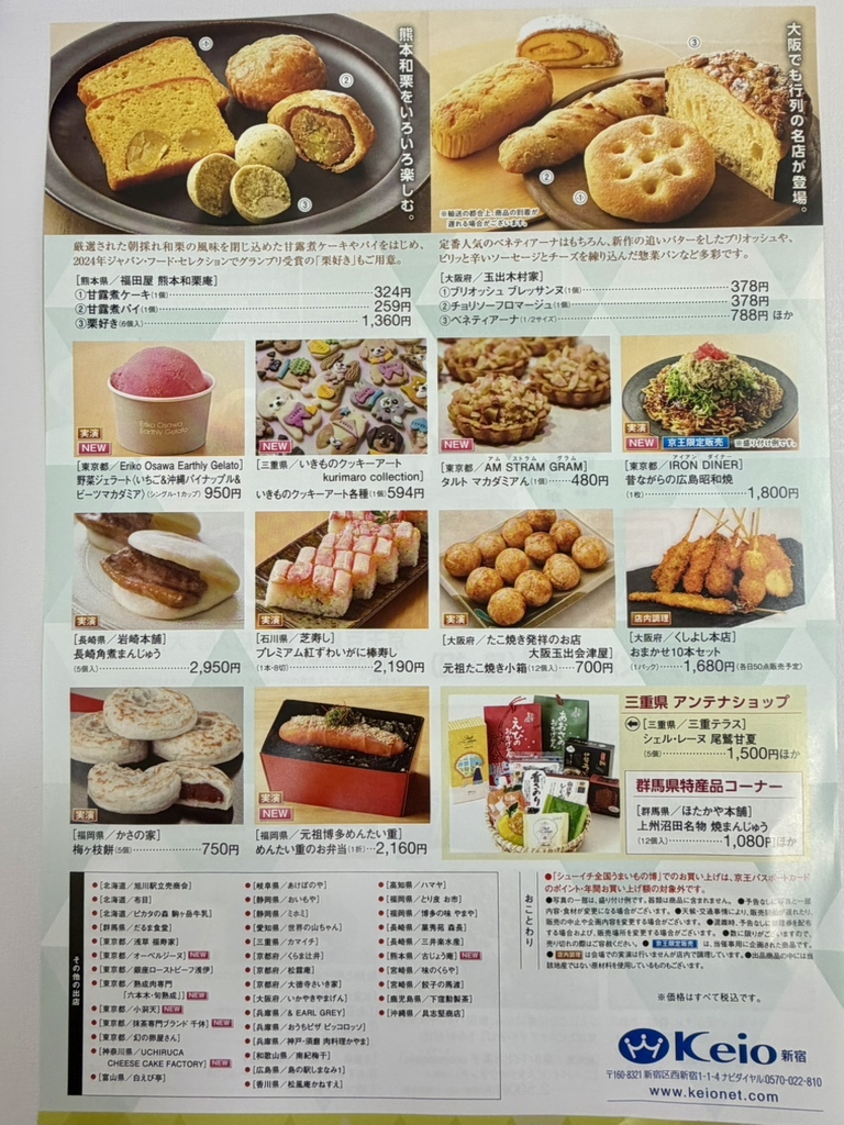 フタツメ 貝沢 店