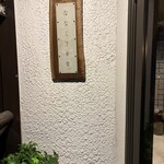 ななくさ食堂 - 店舗外観