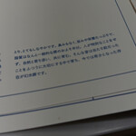 洋カツ屋 ドン・デ・ラ・ナチュレ - 