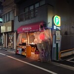 西口やきとん - 