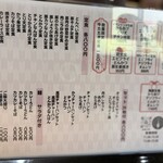 食べ処 呑み処 おか - 