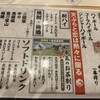 寿司と天ぷら 鶴松 新 ARATA