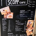 スコップカフェ - 