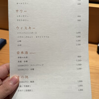 鮨 つぼみ - 