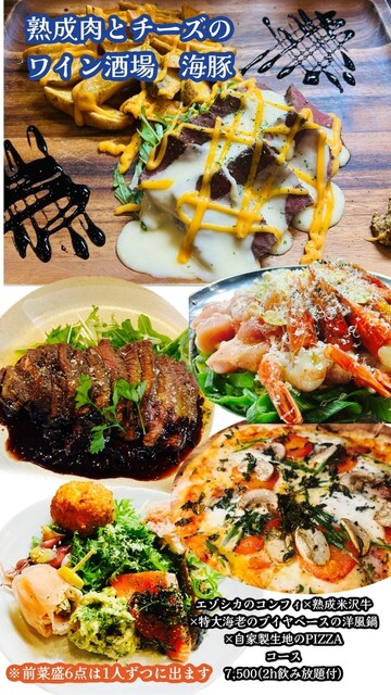 Dining 海豚（ダイニングイルカ） - 米沢（居酒屋）の写真