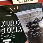 クレープアンドカフェ ヴァーチュ - メニュー