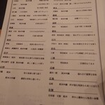 氏ノ木 - 日本酒メニュー