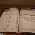 氏ノ木 - メニュー