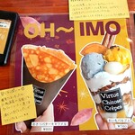 クレープアンドカフェ ヴァーチュ - メニュー