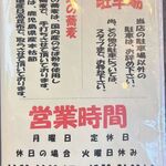 蕎屋 陽楽 - 陽楽の蕎麦