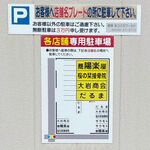 蕎屋 陽楽 - Pは計4台分