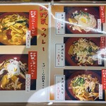 手打ち饂飩にしき - 