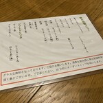 和風酒場 亀次郎 - 