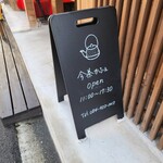 今川茶舗 - 