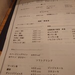 氏ノ木 - ドリンクメニュー