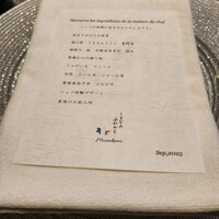 しまなみふれんち Murakami - 