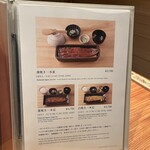 うなぎ四代目菊川 - 