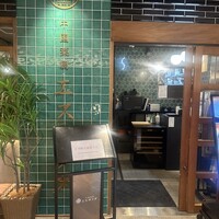 中国菜厨 エスサワダ 新丸ビル店 - 