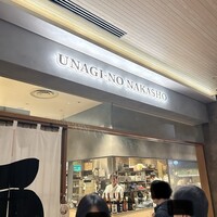 うなぎの中庄 虎ノ門ヒルズ店 - おしゃれな看板。最初、鰻屋だと分かりませんでした。