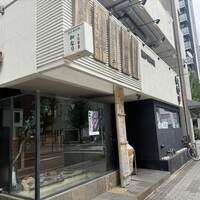 囲炉裏料理 うな革 和なり - 