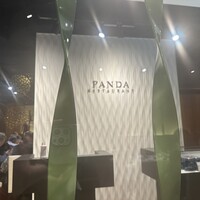 パンダ レストラン - 