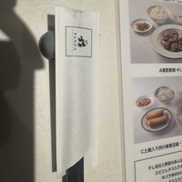 パンダ レストラン - 