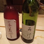 御料理 一燈 - ペアリング⑦・⑧