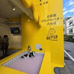 ゲロ ゲロ バター スタンド - 