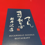 Shinshu Juuwari Soba Ten - 