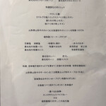 煌 焼肉 - コースメニュー