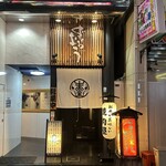 心斎橋 焼肉 ぎゅうおう - 