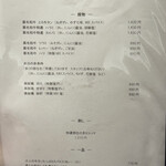 煌 焼肉 - 追加メニュー