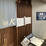 麺屋 K - 