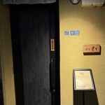 鍛冶町 鮨処銀座豊か - 