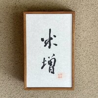 米増 - 