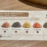 樂天皇朝 - 一つ一つ味が違います