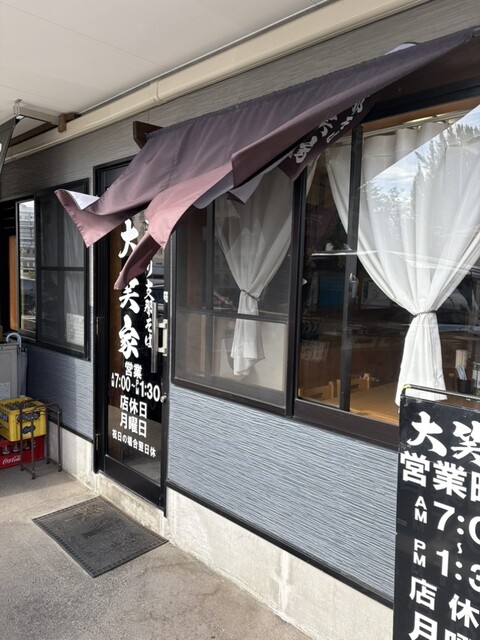 大笑家（たいしょうや） - 西若松（ラーメン）の写真