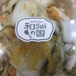 今日のごはん 和saiの国 神戸阪急店 - 