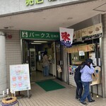 パークス - 
