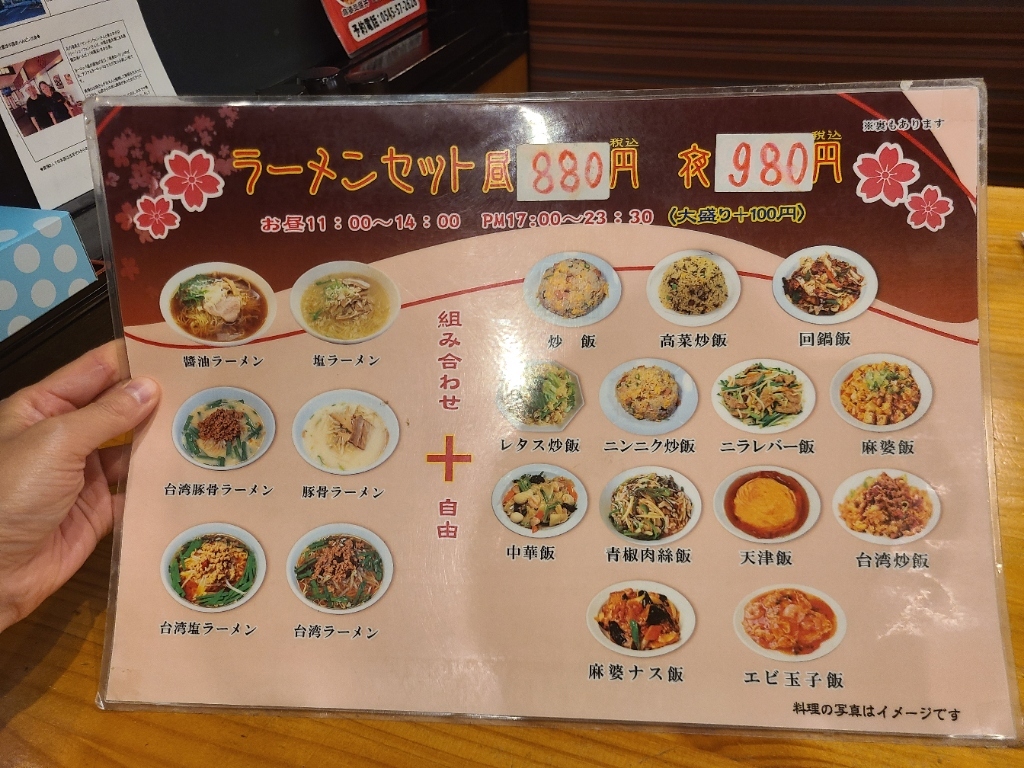 メニュー写真 : 台湾料理 鴻運来 （コウウンライ） - ジヤトコ前