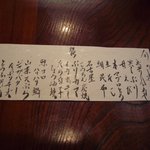 あん庵 - 手書きのメニューも、ありました！