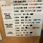 麺屋 絆 - コール